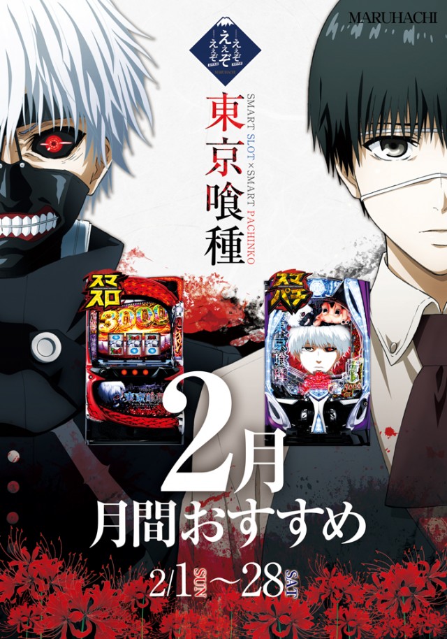 大竹マルハチの最新情報画像