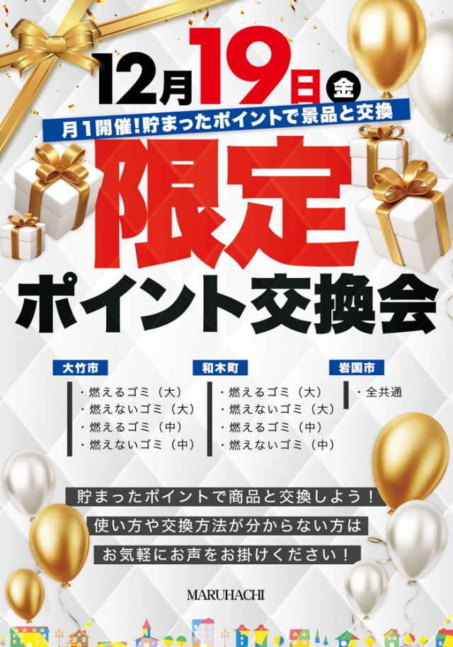 最新情報公開中!】大竹マルハチ | 大竹市 大竹駅 | パチンコ・パチスロ