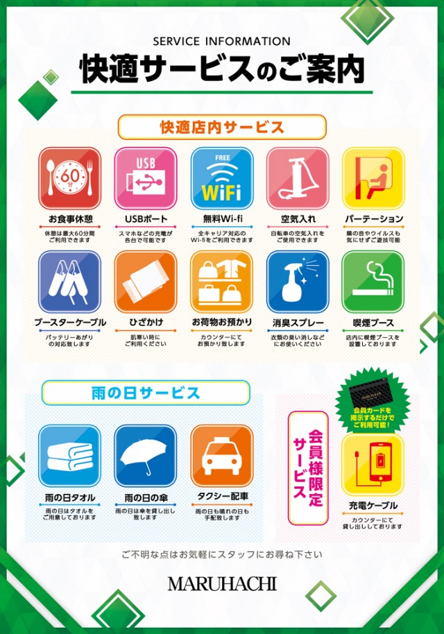 大竹マルハチの最新情報画像