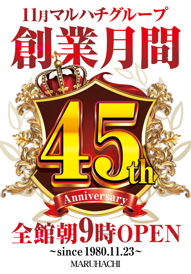 大竹マルハチの最新情報画像