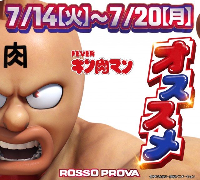 ロッソプローバの最新情報画像