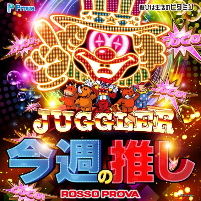 ロッソプローバの最新情報画像