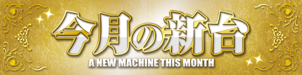 ロッソプローバの最新情報画像