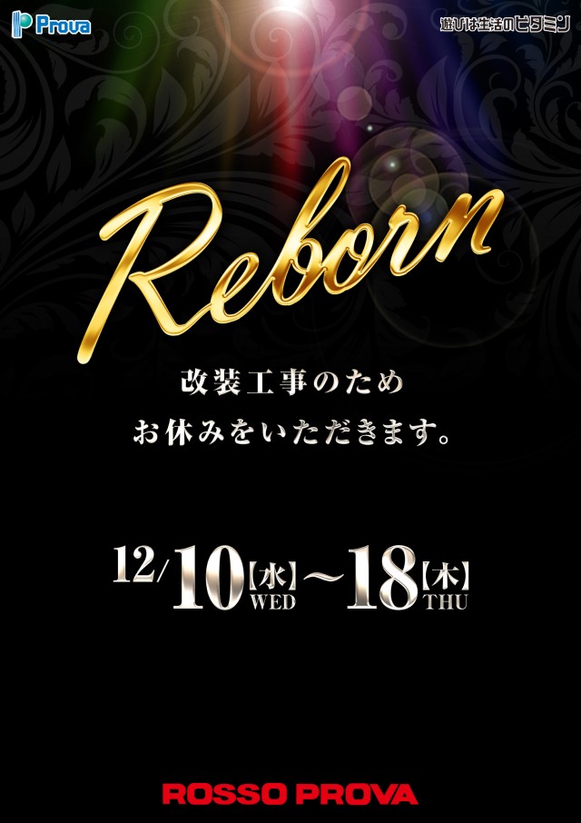 ロッソプローバの最新情報画像