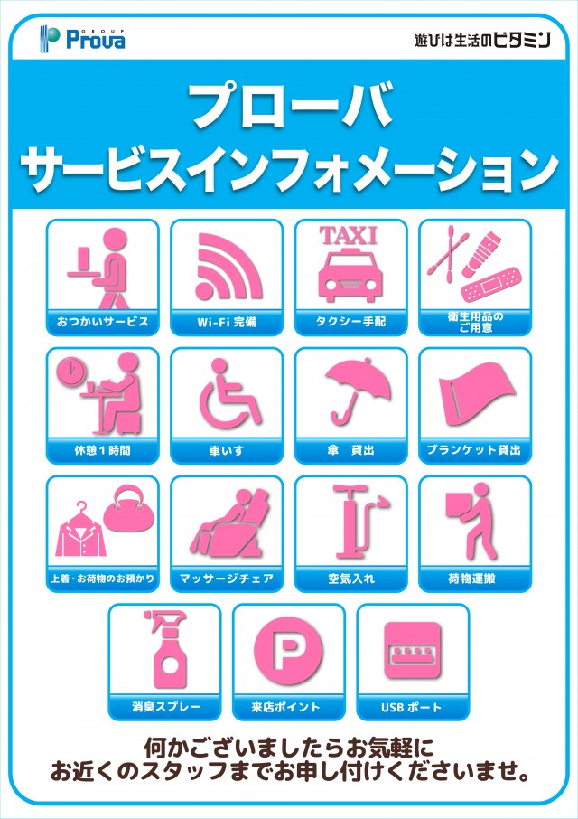 ロッソプローバの最新情報画像