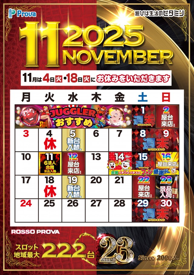 ロッソプローバの最新情報画像