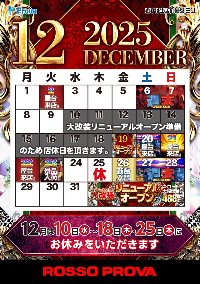 ロッソプローバの最新情報画像