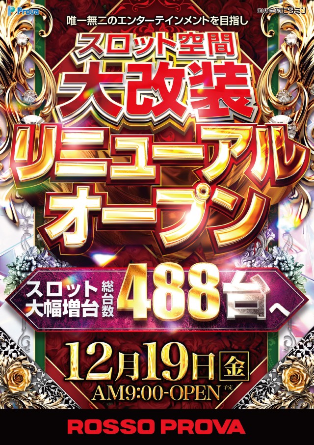 ロッソプローバの最新情報画像