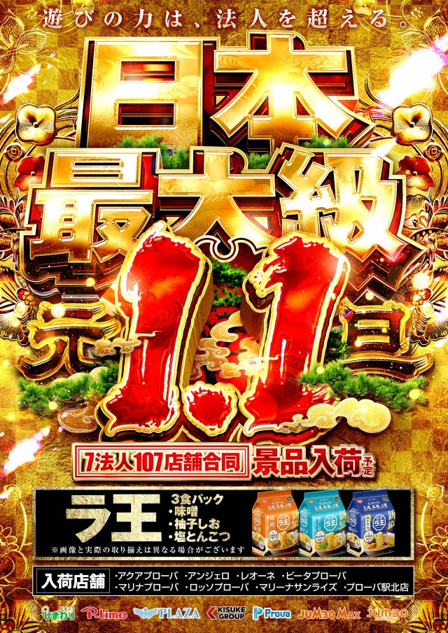 ロッソプローバの最新情報画像