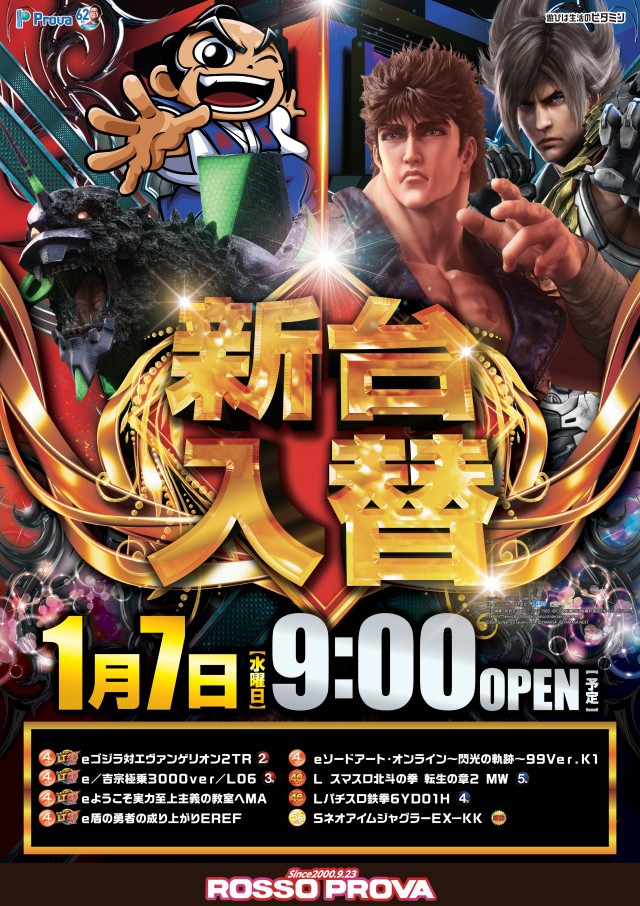 ロッソプローバの最新情報画像