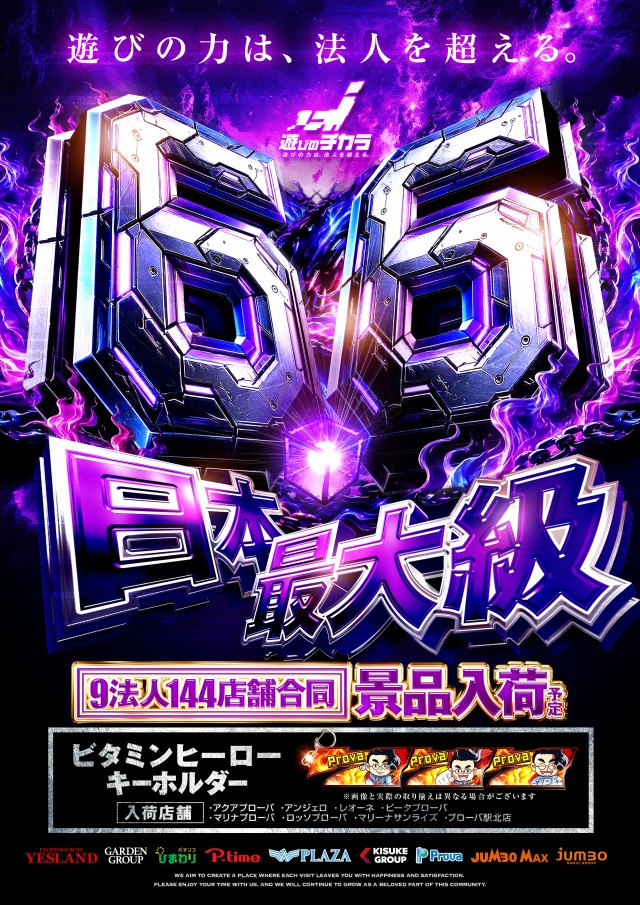 ロッソプローバの最新情報画像