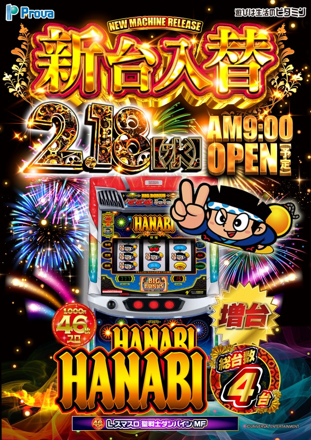 ロッソプローバの最新情報画像