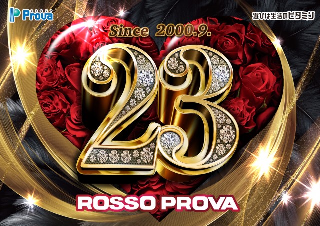 ロッソプローバの最新情報画像