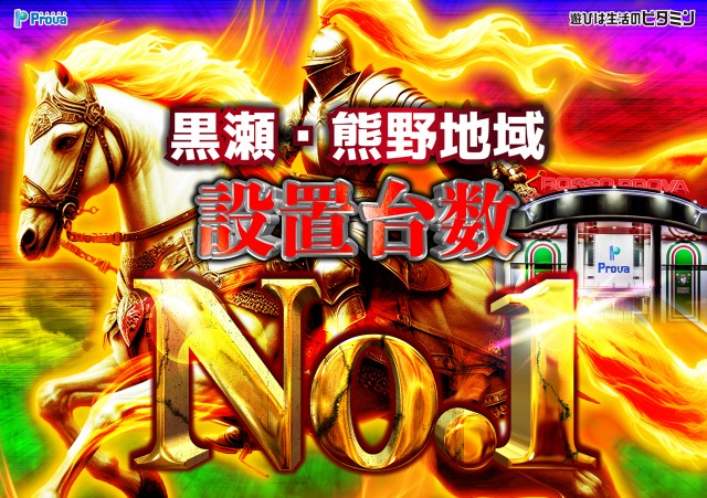 ロッソプローバの最新情報画像