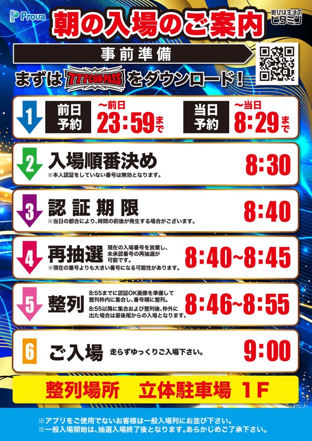 ロッソプローバの最新情報画像