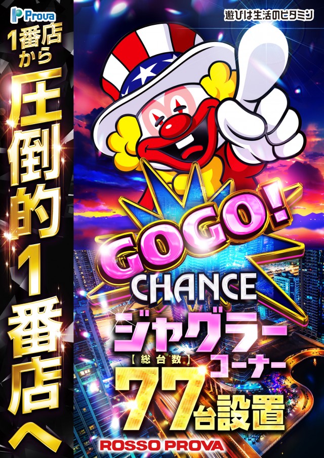 ロッソプローバの最新情報画像