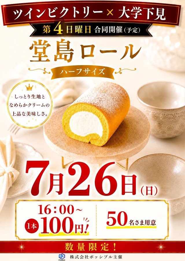 ツインビクトリースロットの最新情報画像