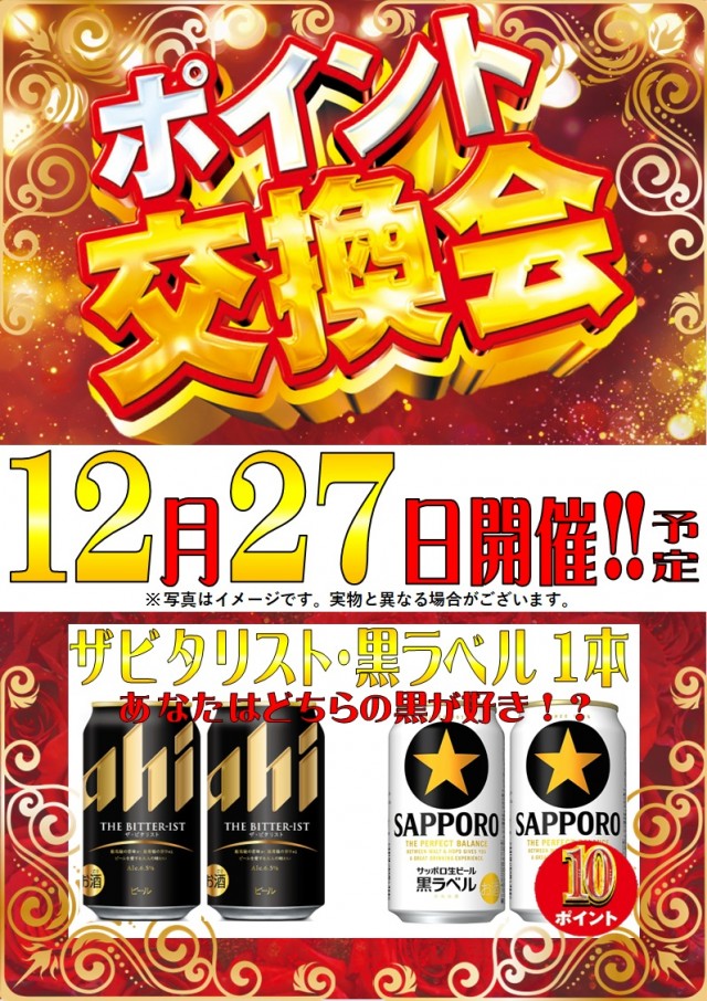 ツインビクトリーの最新情報画像