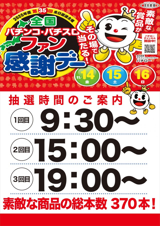 ツインビクトリーの最新情報画像