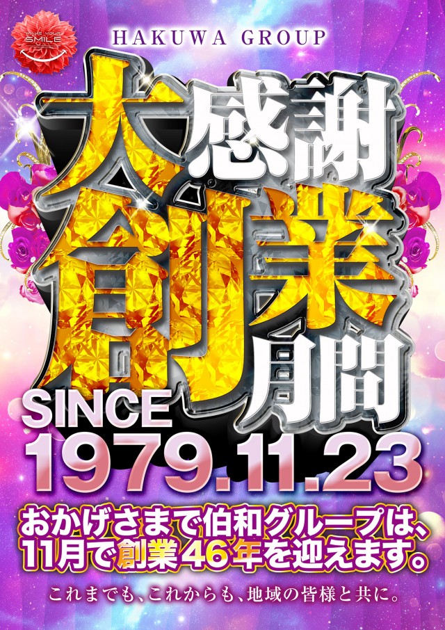 ツインビクトリーの最新情報画像