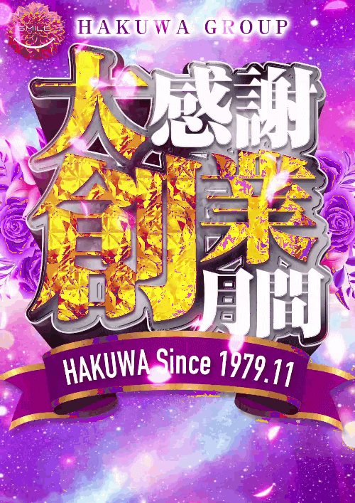 ビクトリーネオ宗吉店の最新情報画像