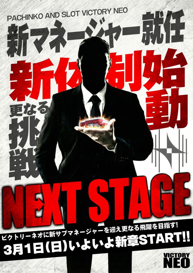 ビクトリーネオ宗吉店の最新情報画像