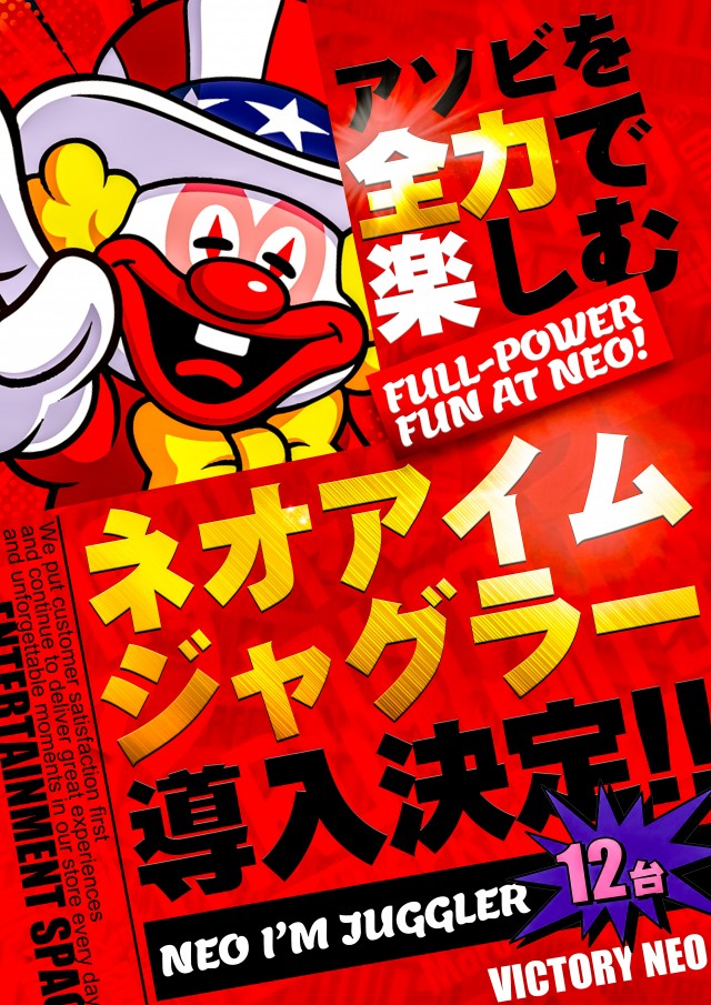 ビクトリーネオ宗吉店の最新情報画像