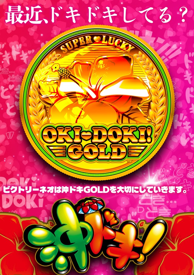 ビクトリーネオ宗吉店の最新情報画像