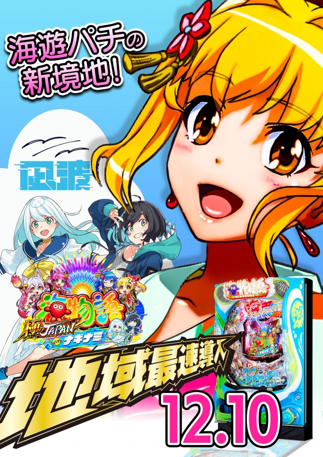 ビクトリーネオ宗吉店の最新情報画像