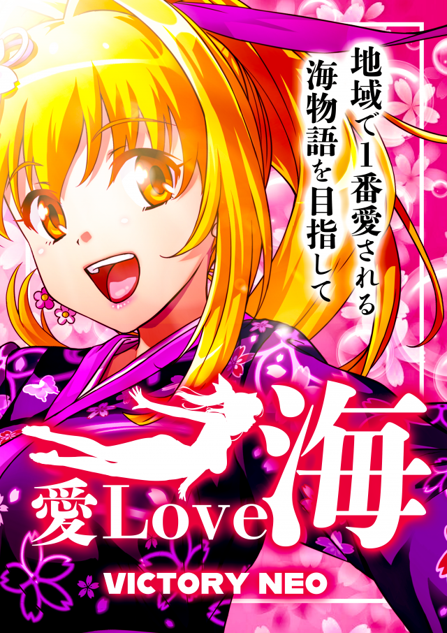 ビクトリーネオ宗吉店の最新情報画像