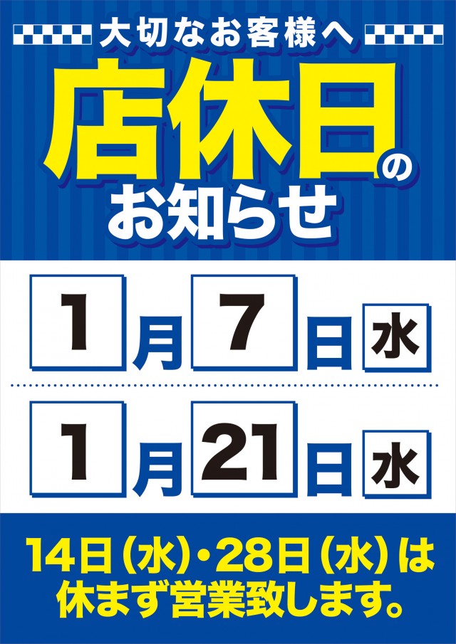 ビクトリー磯松店の最新情報画像