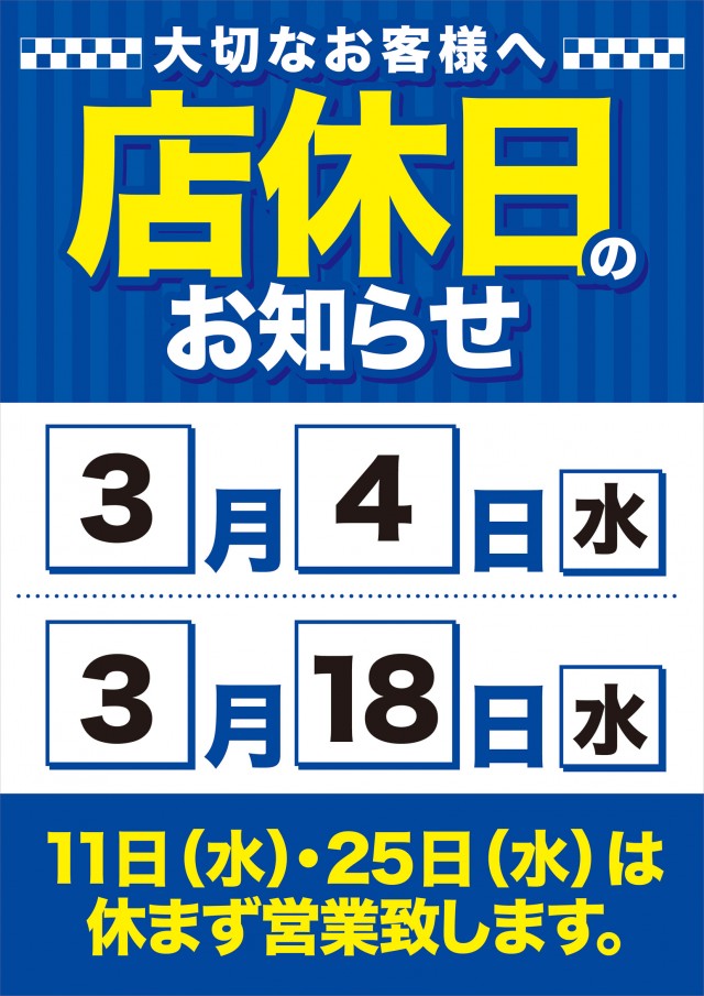 ビクトリー磯松店の最新情報画像