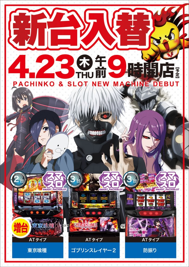 ビクトリー磯松店の最新情報画像