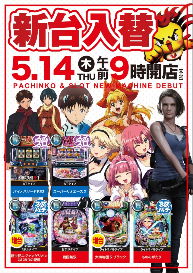 ビクトリー磯松店の最新情報画像