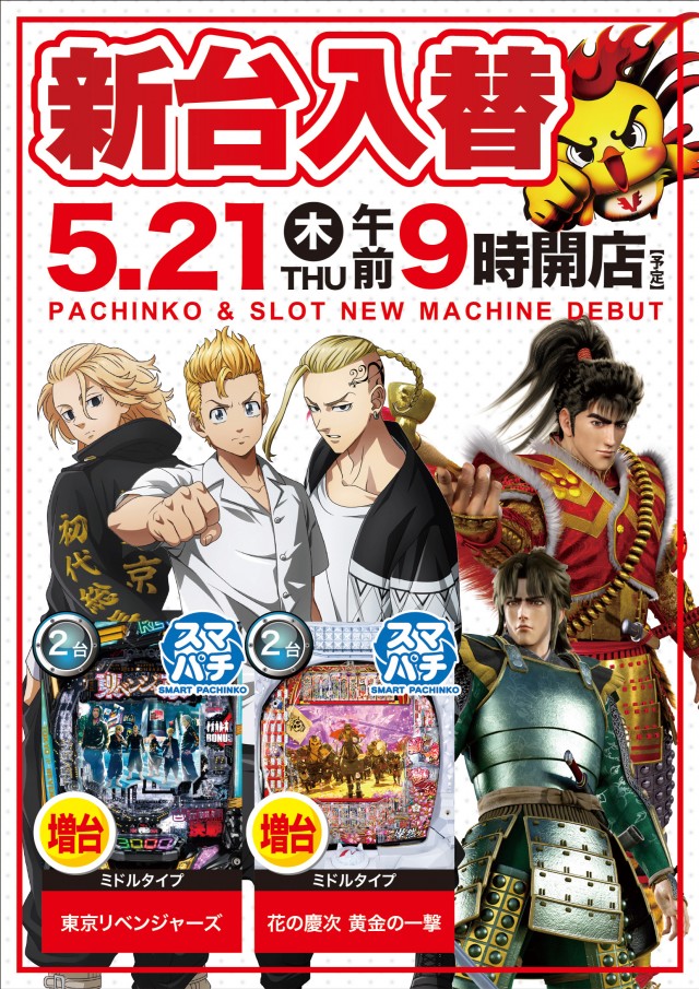 ビクトリー磯松店の最新情報画像