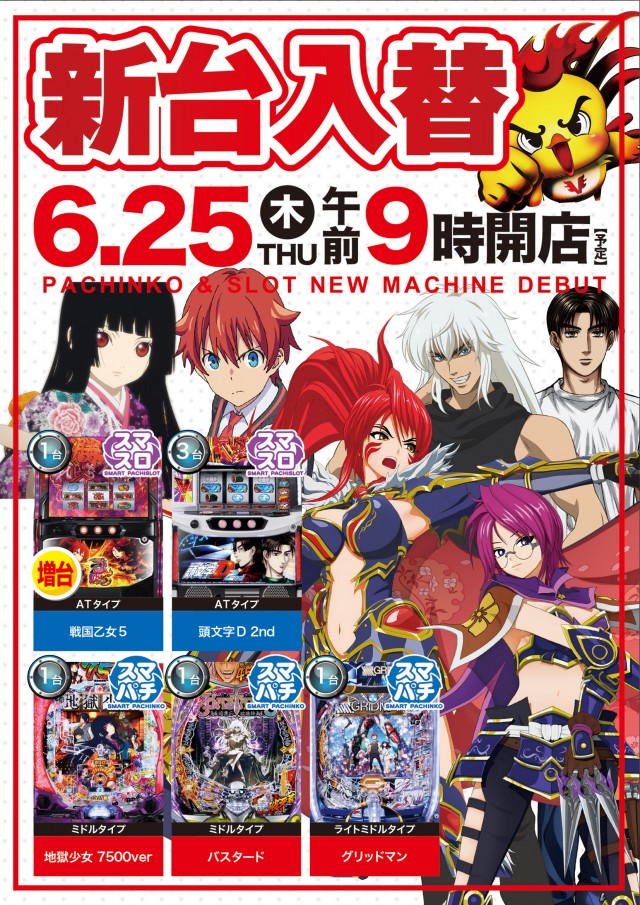ビクトリー磯松店の最新情報画像