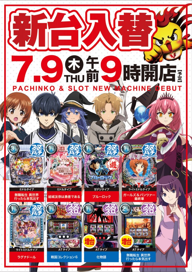 ビクトリー磯松店の最新情報画像