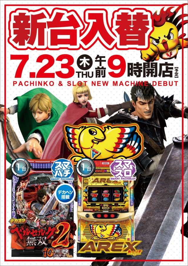ビクトリー磯松店の最新情報画像