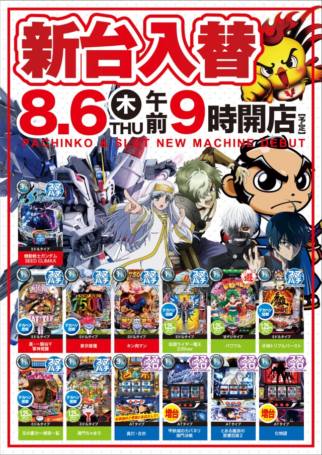 ビクトリー磯松店の最新情報画像