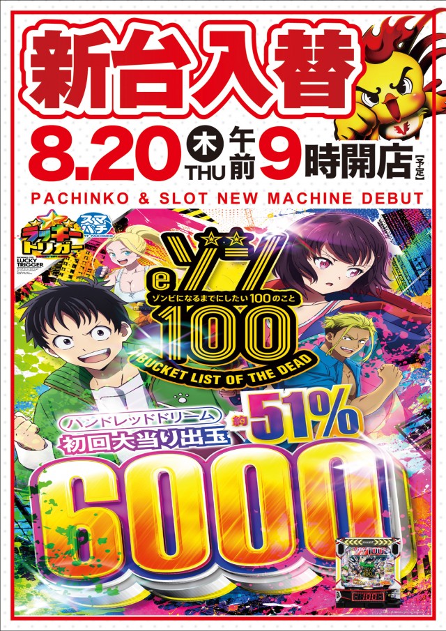 ビクトリー磯松店の最新情報画像