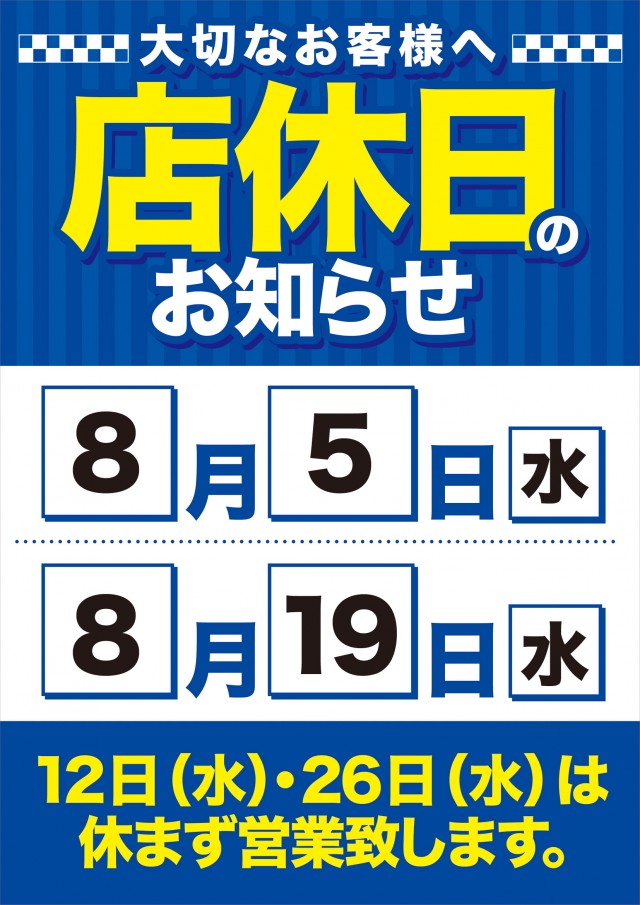 ビクトリー磯松店の最新情報画像