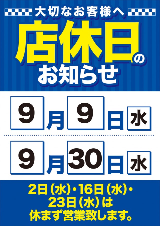 ビクトリー磯松店の最新情報画像