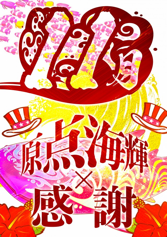 ビクトリー磯松店の最新情報画像