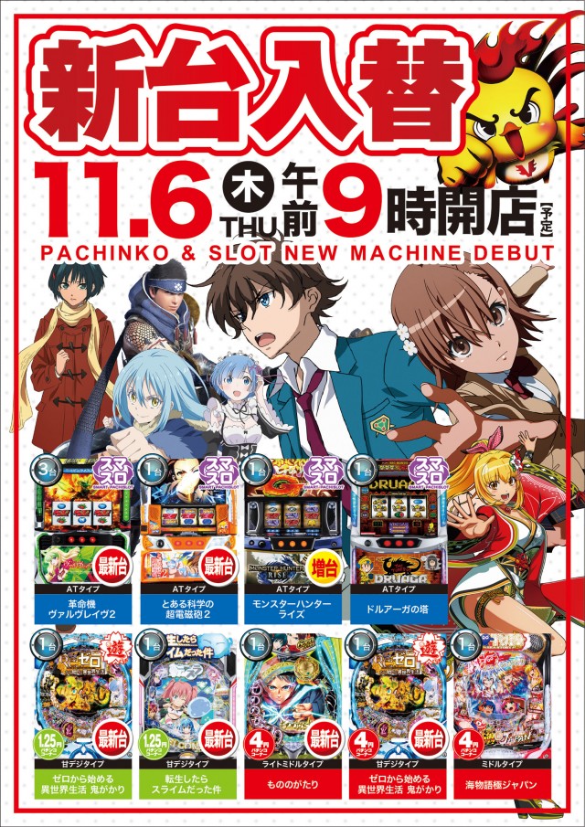 ビクトリー磯松店の最新情報画像