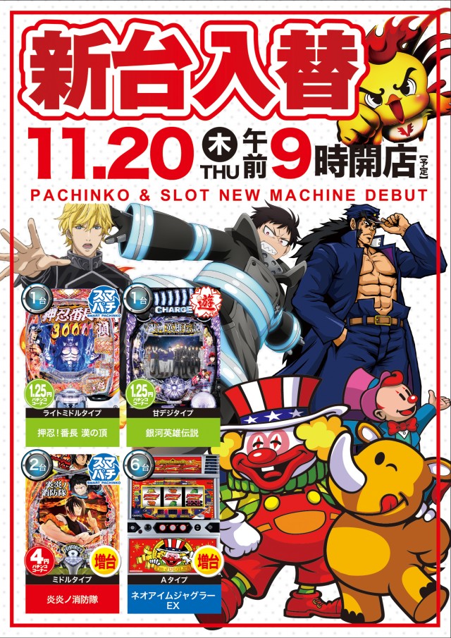 ビクトリー磯松店の最新情報画像