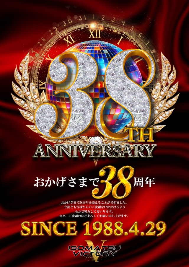 ビクトリー磯松店の最新情報画像