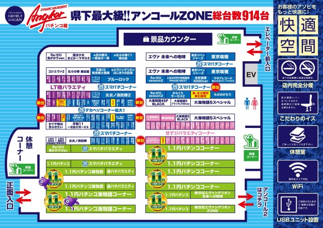 アンコールの最新情報画像