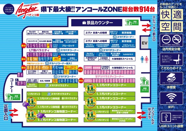 アンコールの最新情報画像