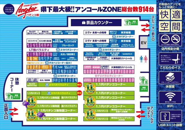 アンコールの最新情報画像