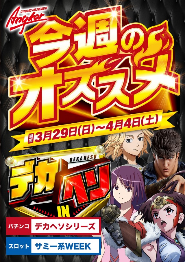 アンコールの最新情報画像